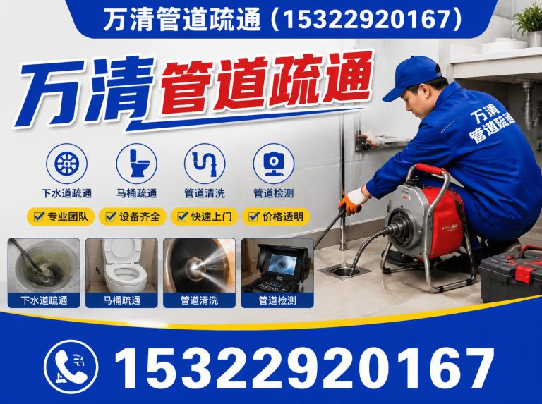 花都区下水道疏通展示图